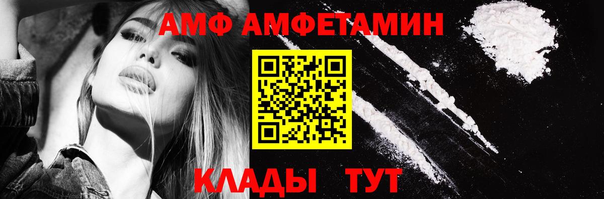 Amphetamine 97% Москва