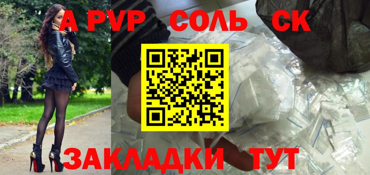 Москва  даркнет сайт  Alpha PVP мука  Вход с VPN  APVP СК КРИС 