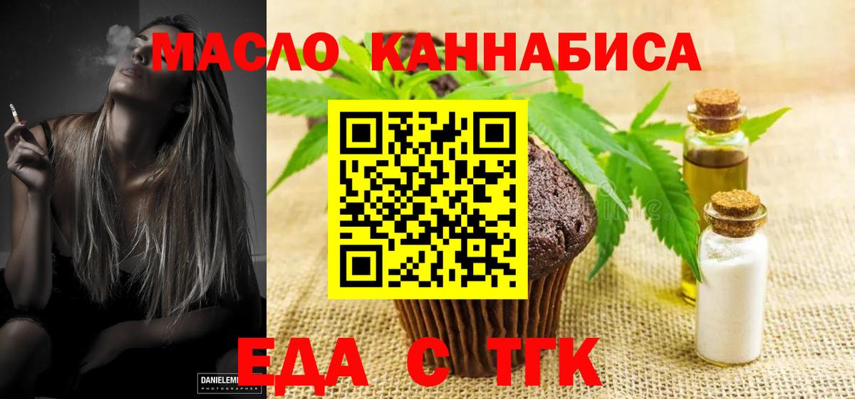 Canna-Cookies марихуана  Вход с VPN  Москва 