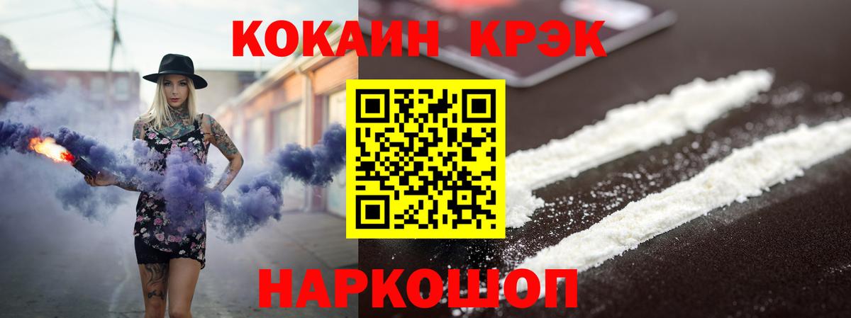Cocaine 97% Москва