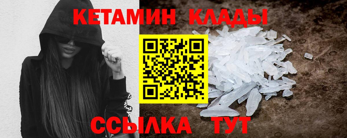 Москва  Кетамин ketamine  hydra ссылки  Вход с VPN 