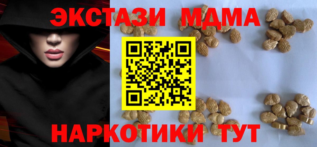 Москва  MDMA молли  MDMA  Вход с VPN 