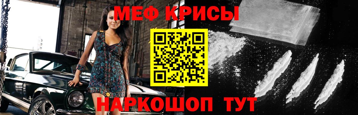 как найти закладки  МЯУ-МЯУ  Меф mephedrone  Вход с VPN  Мефедрон мяу мяу  Москва 