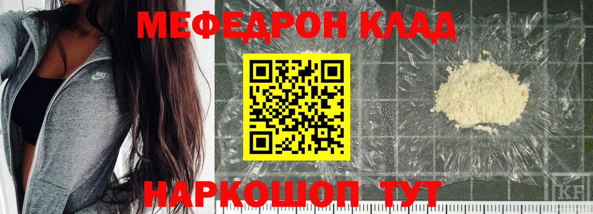 МЕФ мука Москва