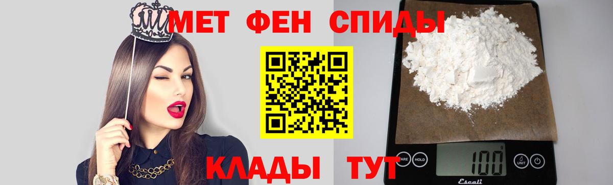 МЕТАМФЕТАМИН Methamphetamine  Вход с VPN  Москва 