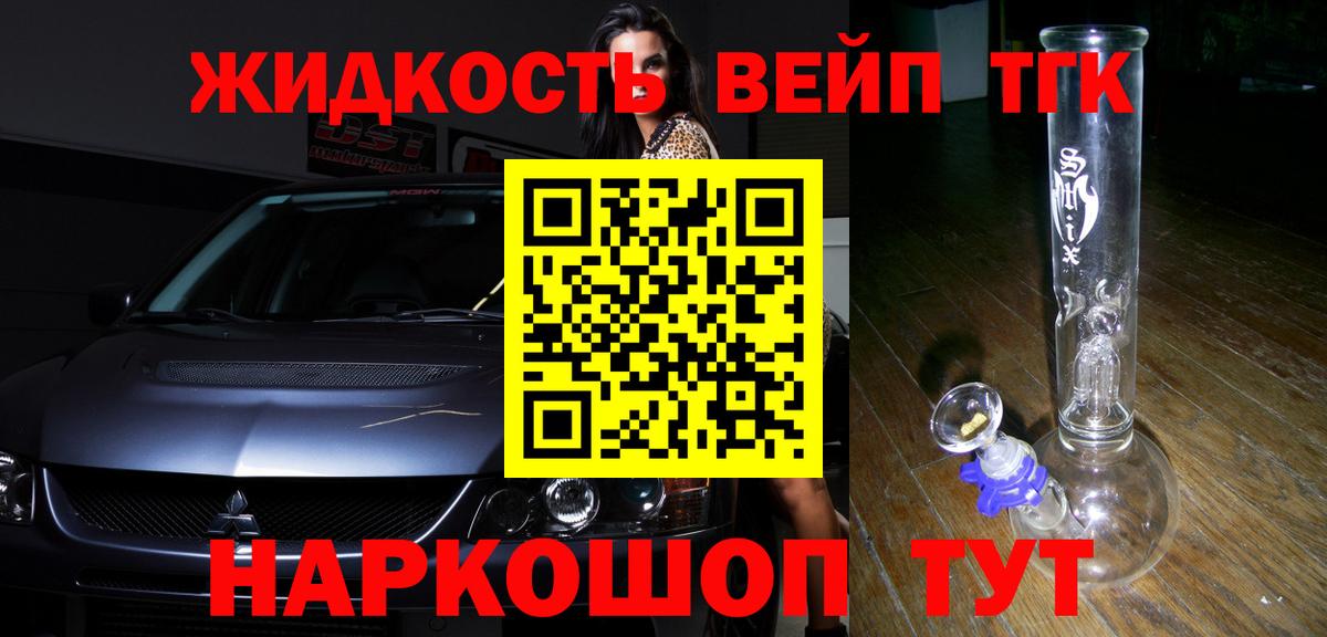 ТГК вейп Москва