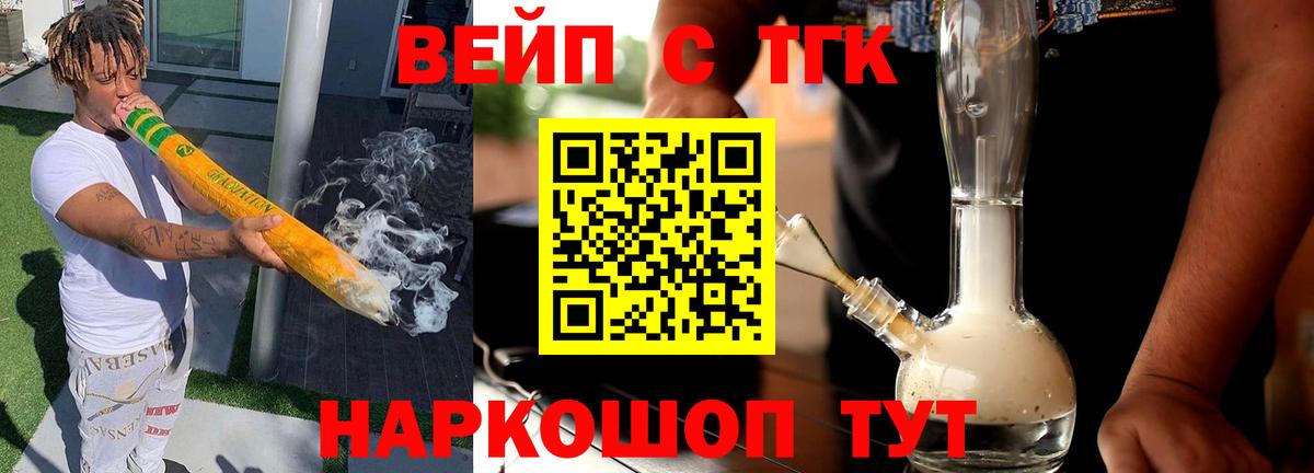 Москва  ТГК жижа  Вход с VPN 